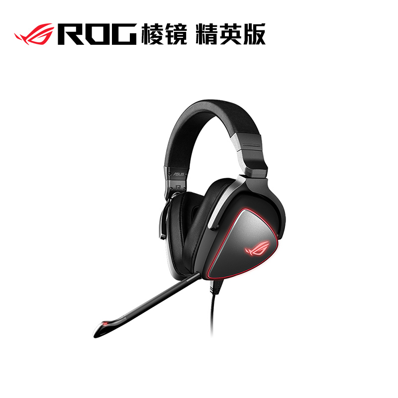 ROG玩家国度 棱镜精英版   头戴式电竞耳机 虚拟7.1声道 Type-C耳机  可拆卸呼吸灯效