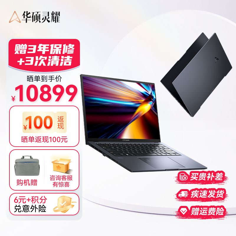 华硕灵耀Pro14 14.5英寸13代标压英特尔2.8K 120Hz OLED高性能笔记本电脑