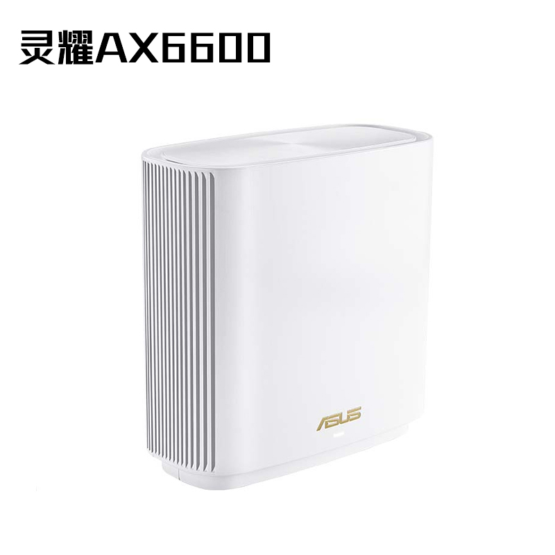 灵耀AX6600三频无线路由器 博通四核2.5G口 白色单只