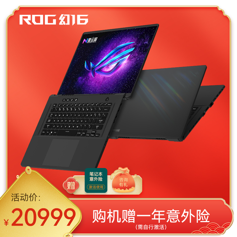 ROG幻16  第12代英特尔酷睿 2.5K165Hz16英寸设计师轻薄高性能游戏笔记本电脑