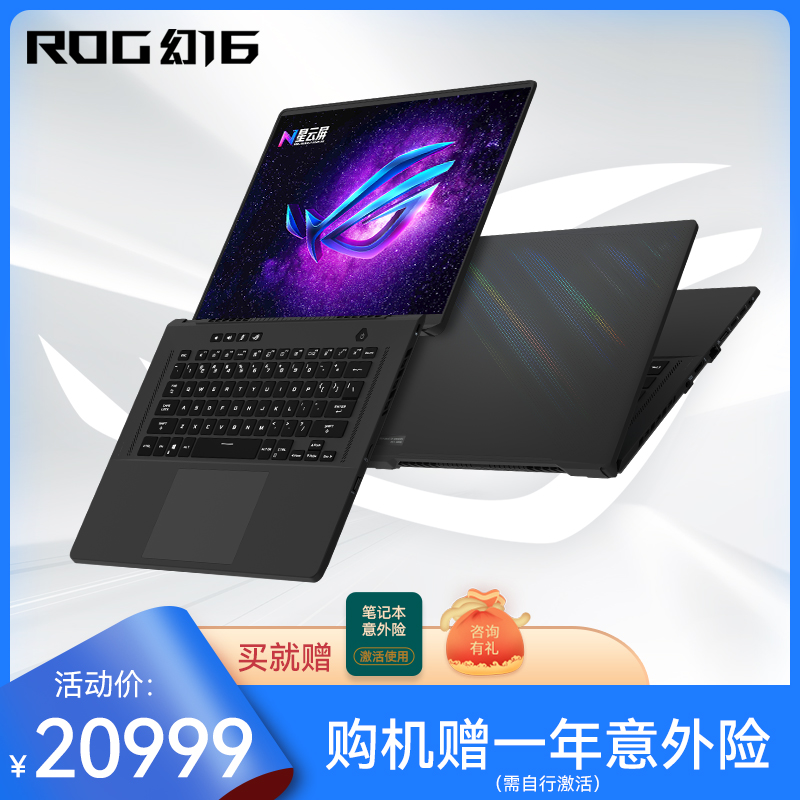 ROG幻16  第12代英特尔酷睿 2.5K165Hz16英寸设计师轻薄高性能游戏笔记本电脑