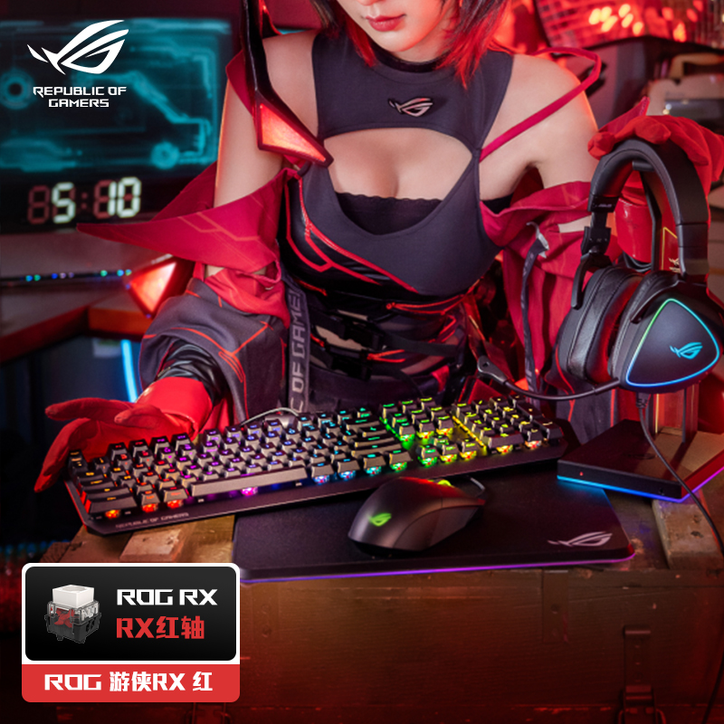 ROG玩家国度 游侠RX 机械键盘 有线游戏键盘 自研光轴类红轴