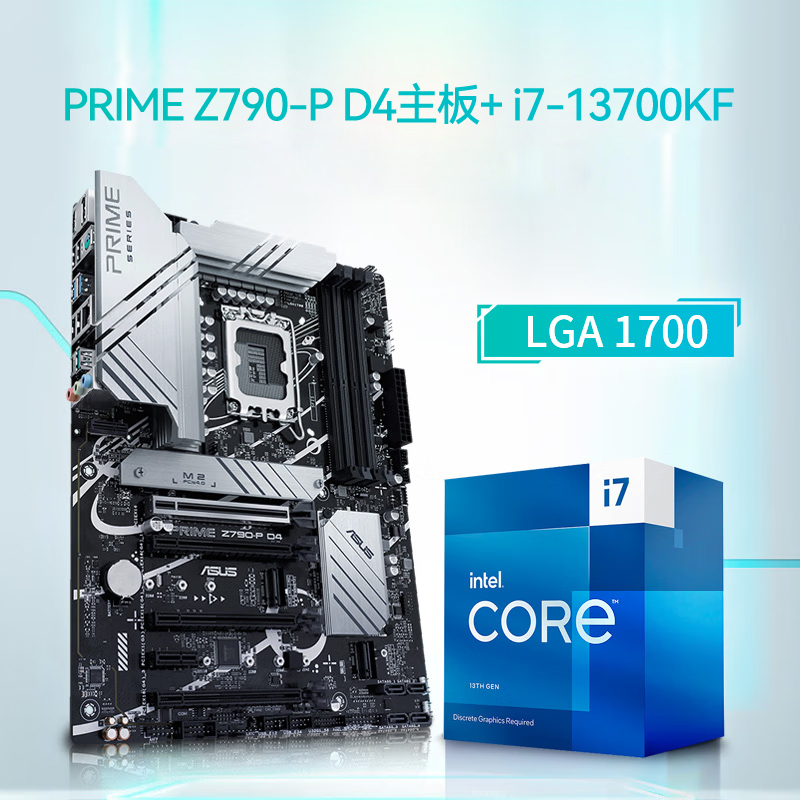 PRIME Z790-P D4主板+ i7-13700KF 【板U套装】