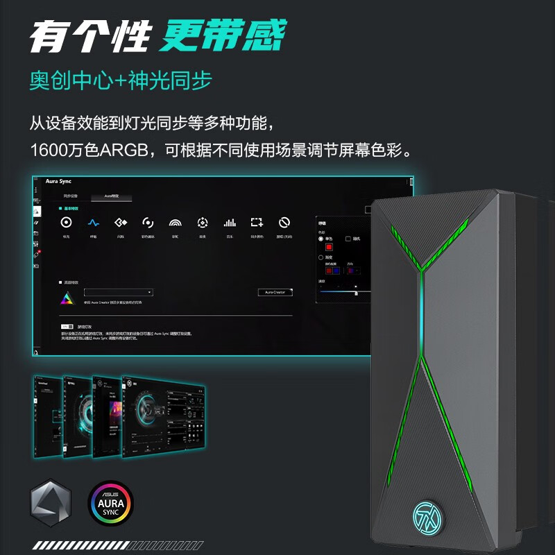 ASUS华硕天选X 2024价格_配置_值得买吗_华硕商城