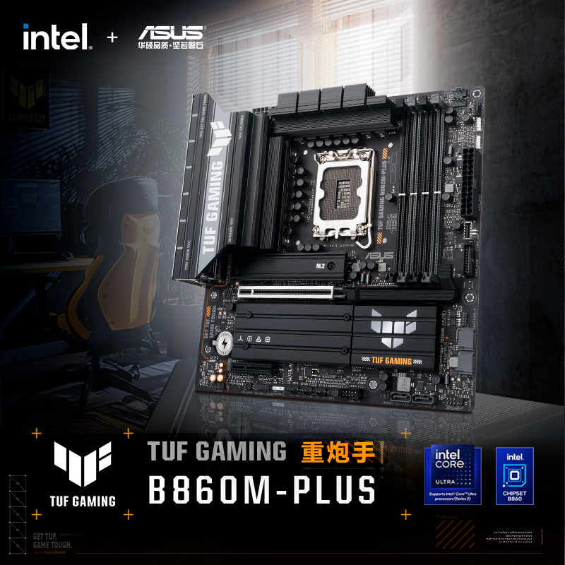 TUF GAMING B860M-PLUS重炮手主板