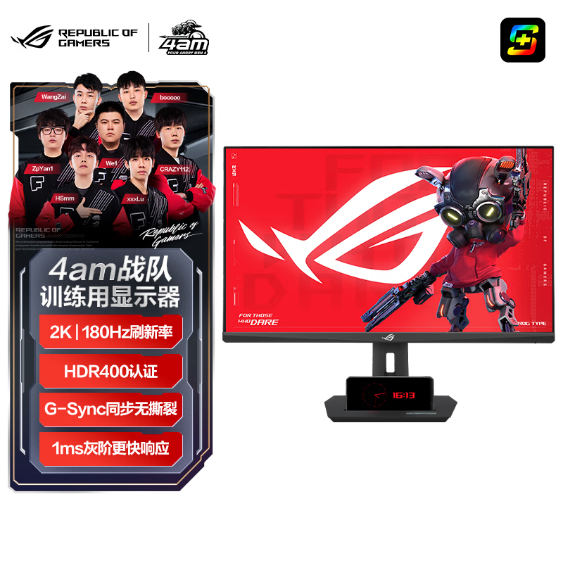 【秒杀专场】ROG XG27ACS 绝杀27 青春版 27英寸 2K 电竞显示器