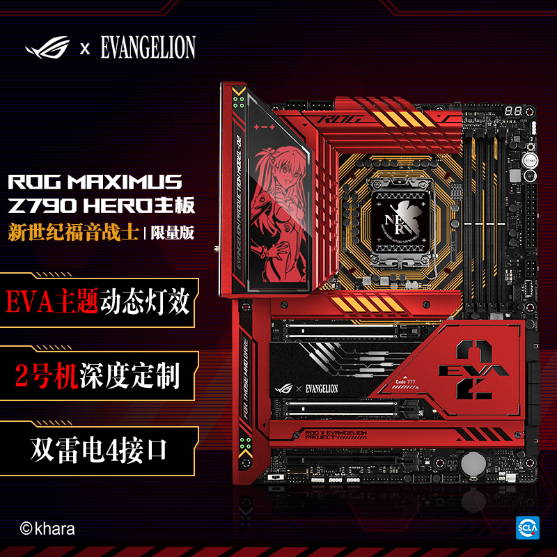 ROG MAXIMUS Z790 HERO EVA联名丨限量版
