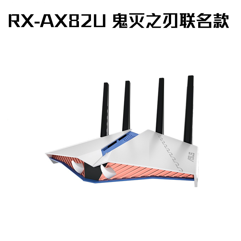 华硕（ASUS）RT-AX82U 双频5400M全千兆路由无线路由器/RGB情境灯效/WiFi6/PS5网络加速/鬼灭之刃联名款
