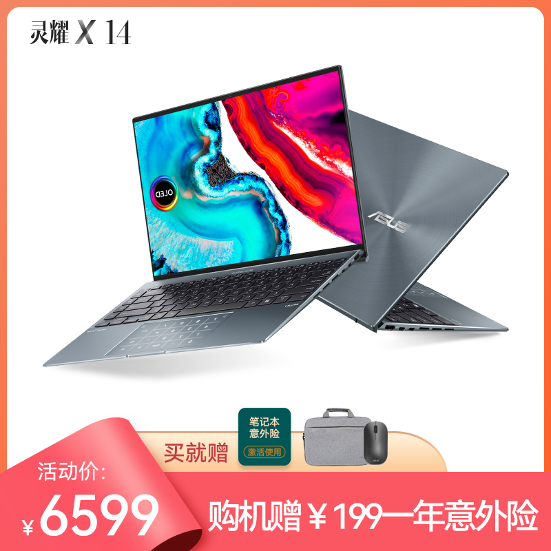 华硕灵耀X14 第12代英特尔酷睿i5标压 2.8K OLED屏 高性能轻薄笔记本电脑