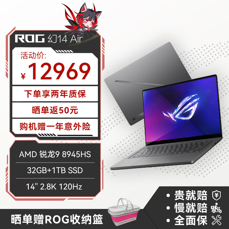 【AI专业性能轻薄本】ROG幻14 Air 14英寸 设计师轻薄高性能游戏本笔记本电脑