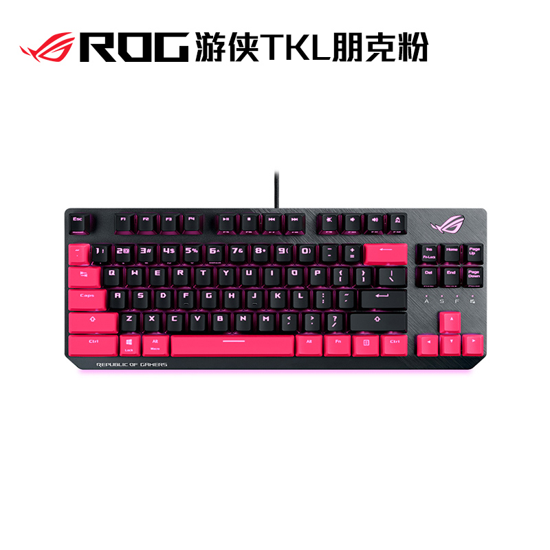  ROG玩家国度 游侠TKL朋克粉 机械键盘 游戏键盘