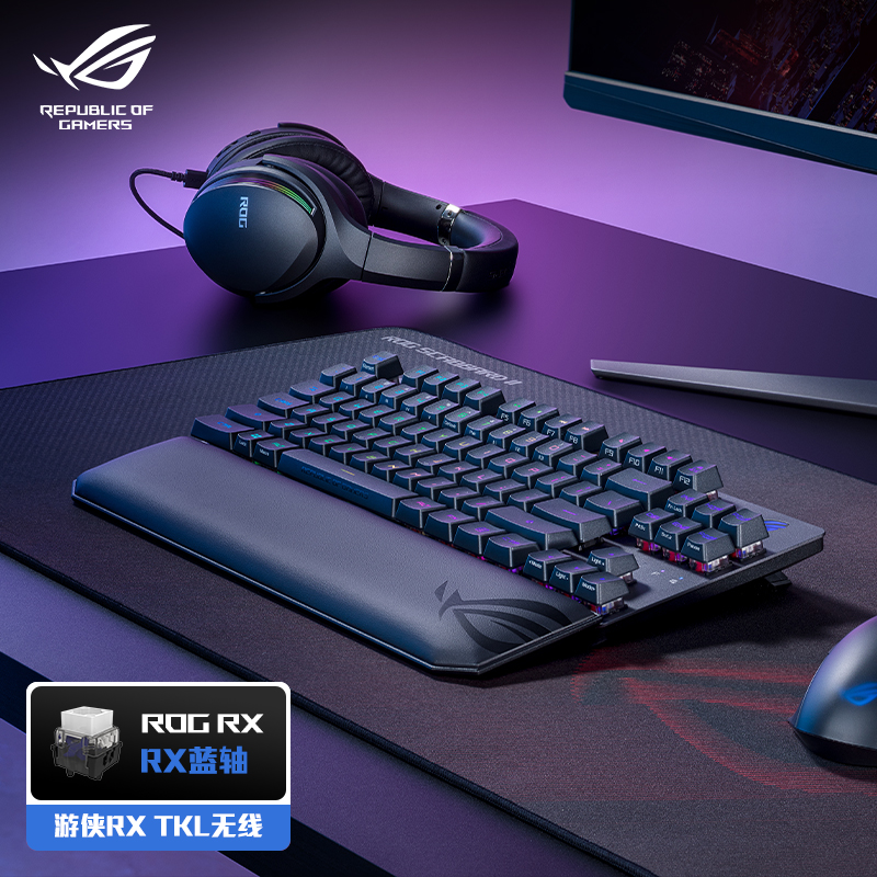 ROG玩家国度 游侠RX TKL ABS版无线 机械键盘87键盘布局 光学触发机械蓝轴