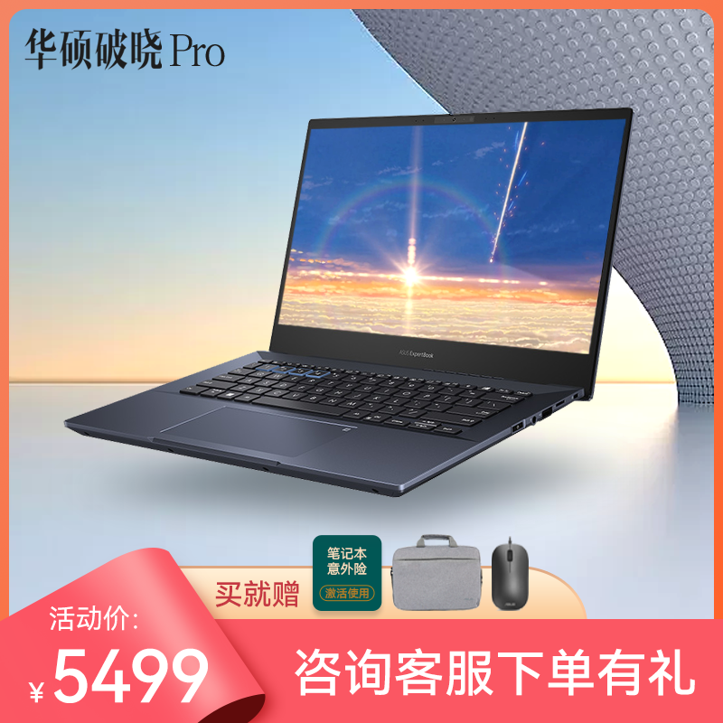 破晓Pro 12代酷睿13.3英寸轻薄商务笔记本电脑