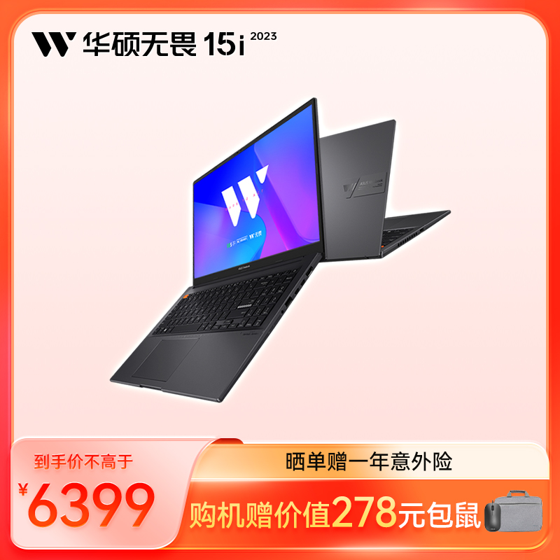 华硕无畏15i 2023 英特尔Evo 15.6英寸2.8K 120Hz OLED轻薄高性能笔记本电脑