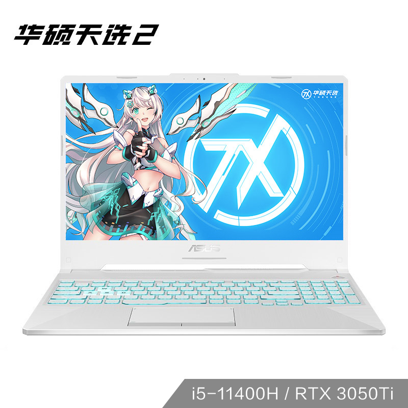 天选2 魔幻青 11代i5 GeForce RTX 3050Ti 16G内存 15.6英寸 144Hz 游戏本笔记本电脑