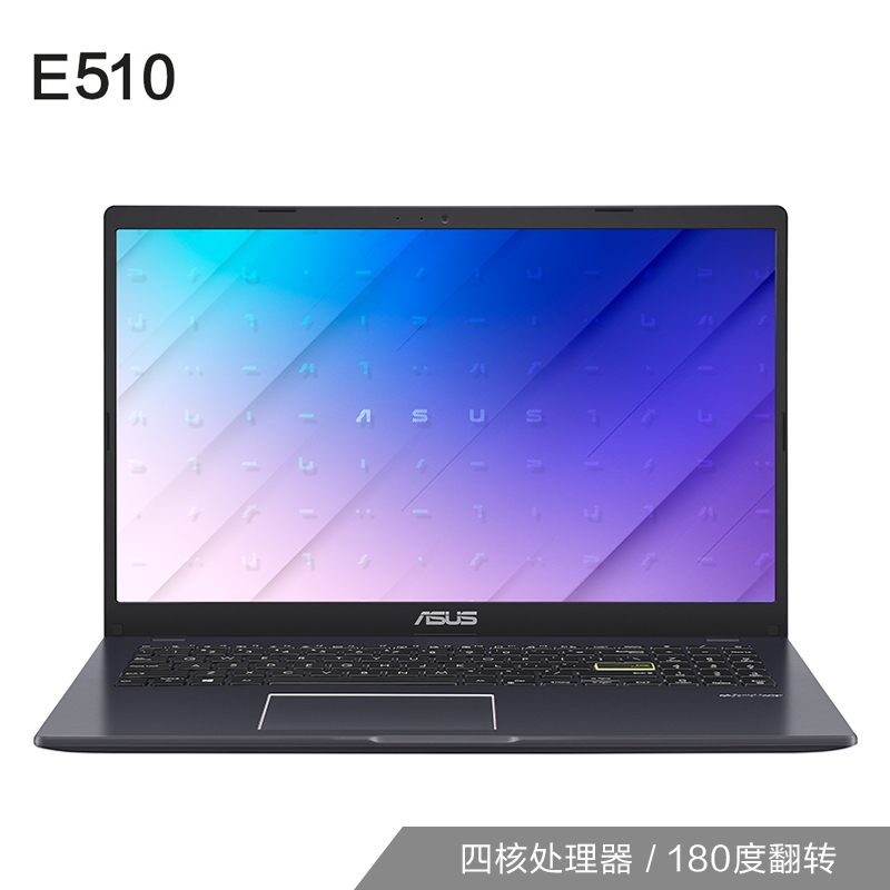 E510 四核处理器 DDR4高速内存 笔记本电脑-耀夜黑