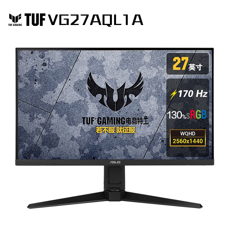 TUF Gaming VG27AQL1A 27英寸显示器 电脑显示器屏 电竞小金刚max