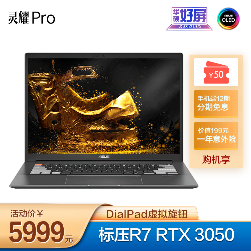 华硕商城asus_笔记本电脑,一体机,diy配件,数码外设,手机,台式机官方