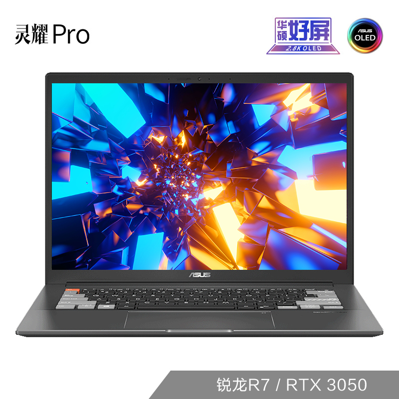 【官方99新】灵耀Pro14 标压锐龙R7 2.8K OLED游戏性能设计轻薄笔记本电脑 零度黑