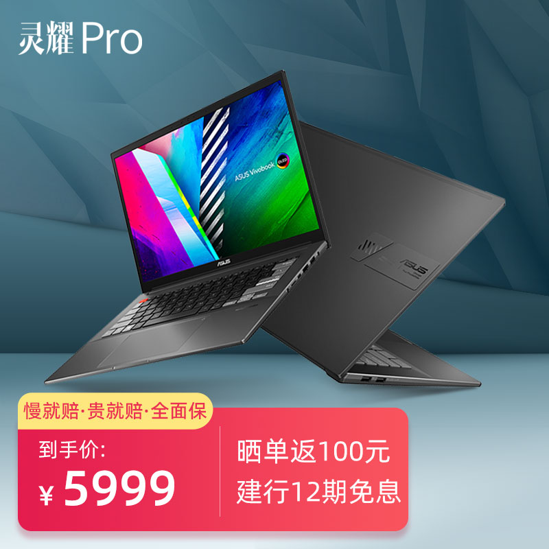 华硕商城asus_笔记本电脑,一体机,diy配件,数码外设,手机,台式机官方