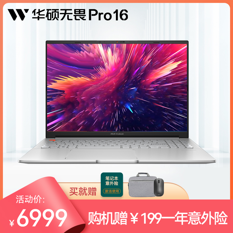 无畏Pro16 12代英特尔酷睿标压i5 RTX3050 高性能游戏轻薄笔记本电脑