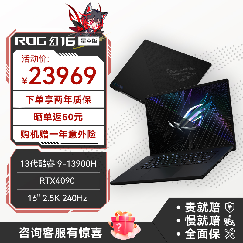 ROG幻16 酷睿i9 16英寸设计师游戏笔记本电脑