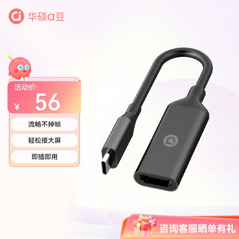 【a豆周边】adol USB-C转HDMI母座转换器