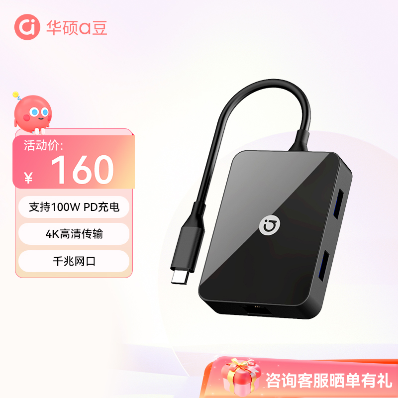 【a豆周边】adol USB-C多功能转换器 六合一 网口+HDMI+USB3.0*3+PD黑色