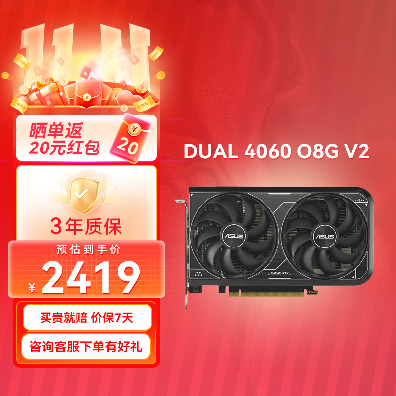 DUAL RTX4060 O8G V2 电竞游戏独立显卡