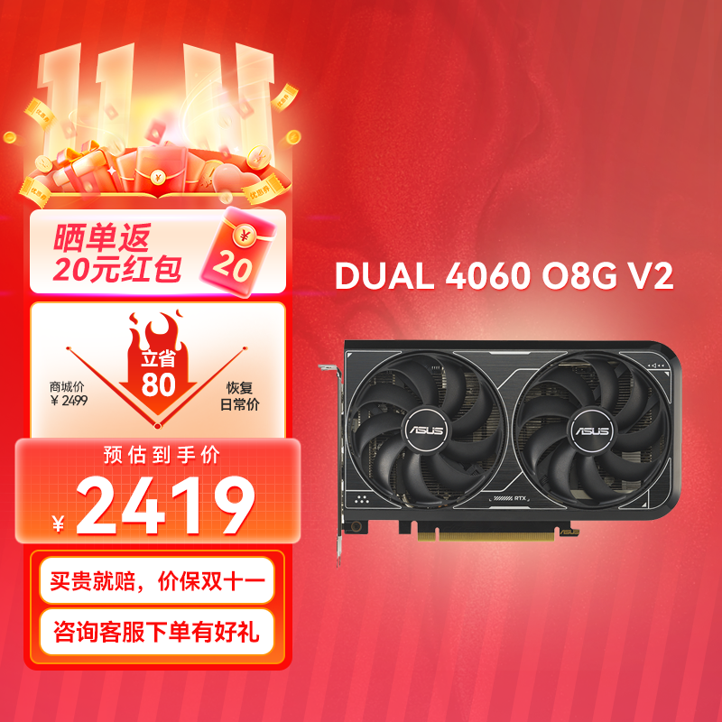 DUAL RTX4060 O8G V2 电竞游戏独立显卡