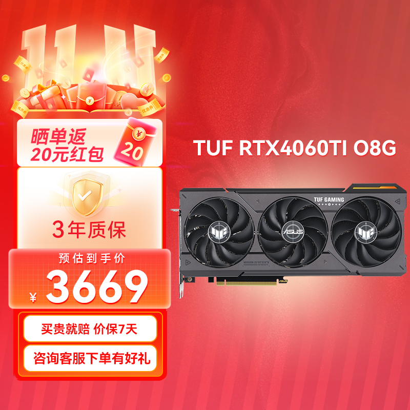 TUF GeForce RTX4060TI-O8G-GAMING 电竞游戏显卡