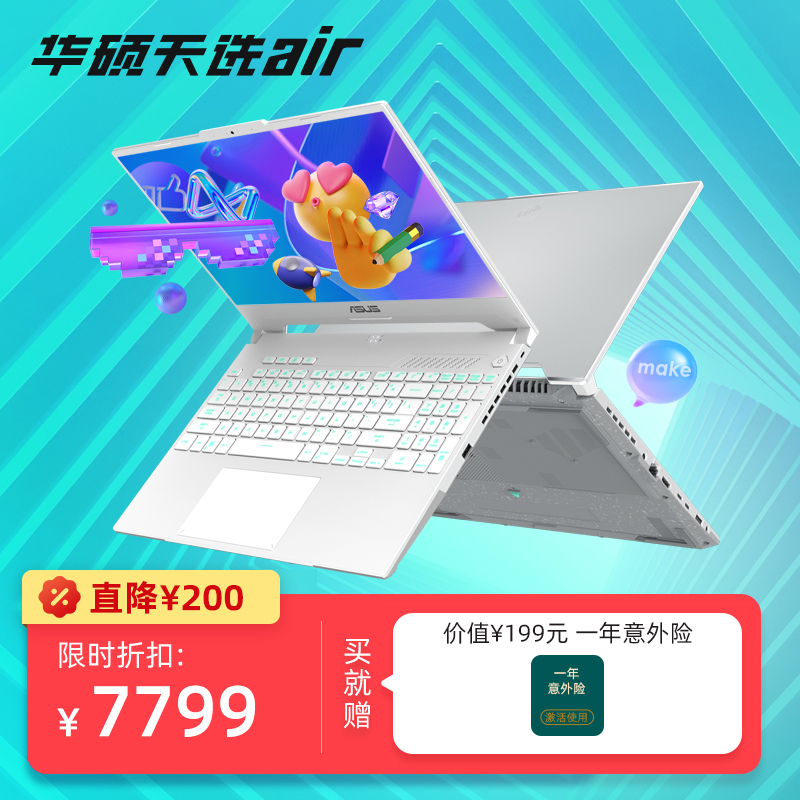天选air 第12代英特尔酷睿 2.5K165Hz 15.6英寸高性能轻薄设计师游戏笔记本电脑