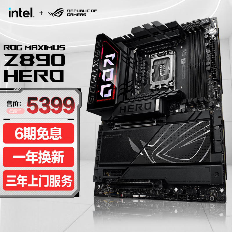 【新品首发】ROG MAXIMUS Z890 HERO 主板