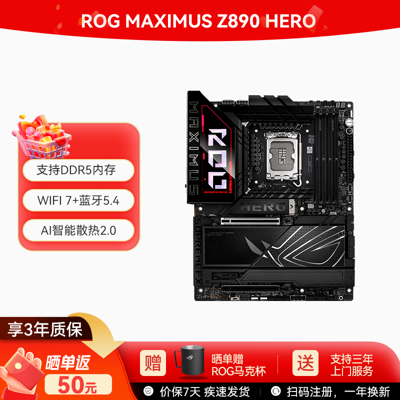 ROG MAXIMUS Z890 HERO 主板