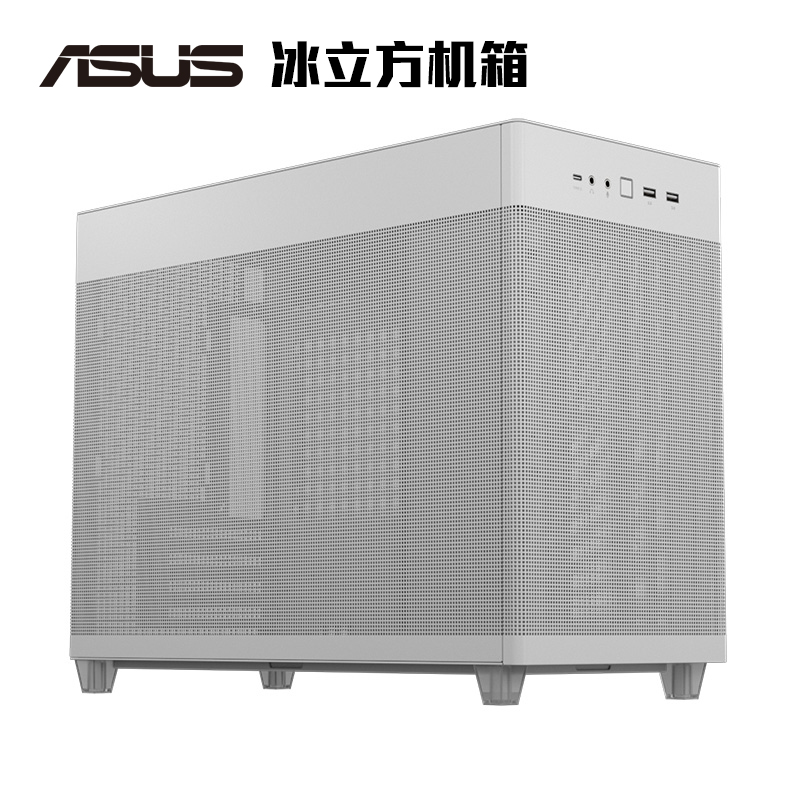 ASUS AP201 冰立方机箱 白色小型机箱 支持M-ATX主板/全长显卡/360水冷