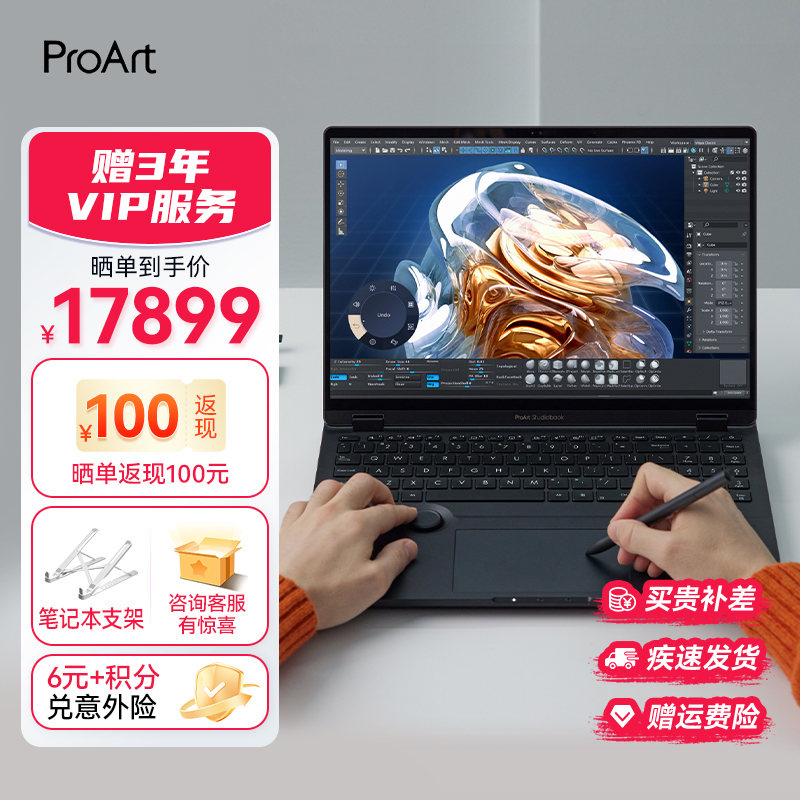 华硕<em style='color:red'>ProArt</em>创16 16英寸高性能笔记本电脑 3.2K触控屏 设计师工作站