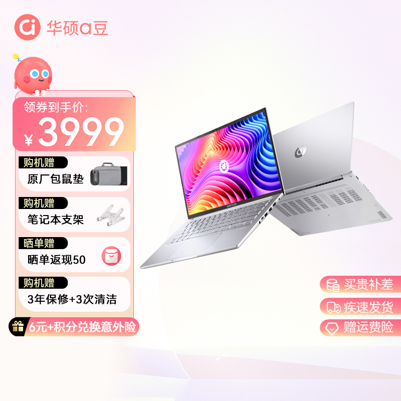 ASUS_华硕a豆14 13代i5价格_配置_续航_值得买吗-华硕商城