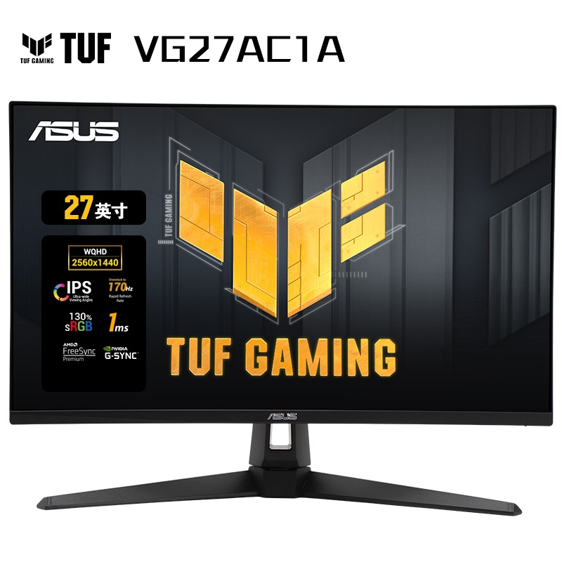 TUF VG27AC1A 27英寸游戏显示器 超频170Hz 2K IPS G-sync兼容