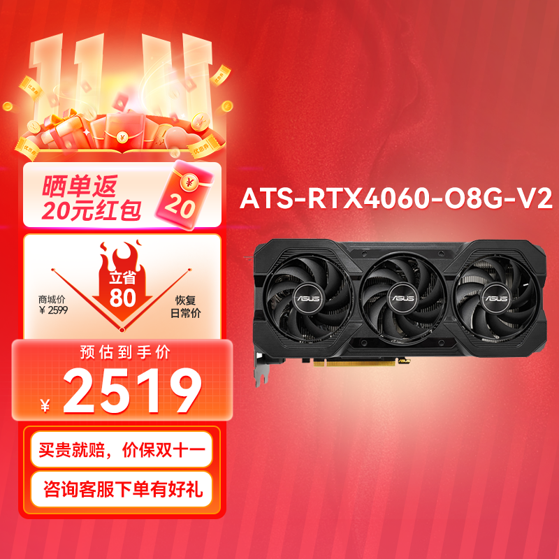 ATS-RTX4060-O8G-V2-GAMING巨齿鲨系列游戏显卡