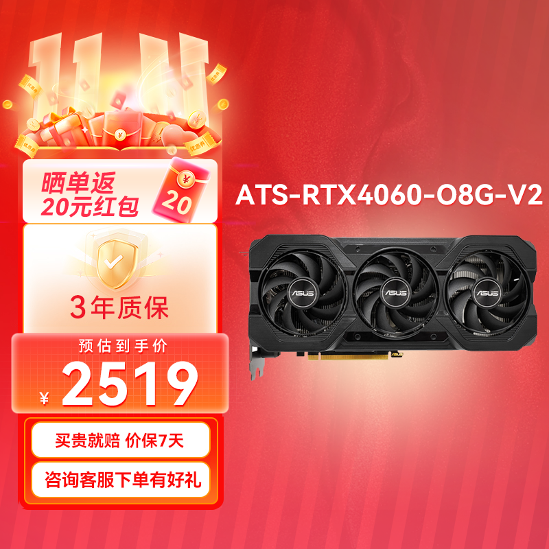 ATS-RTX4060-O8G-V2-GAMING巨齿鲨系列游戏显卡