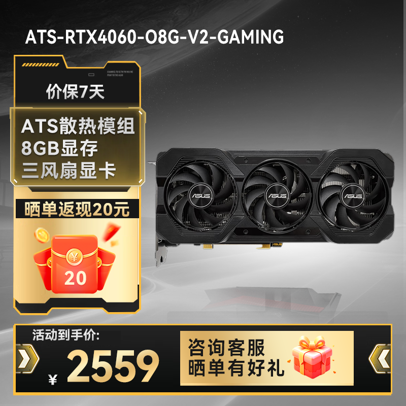 ATS-RTX4060-O8G-V2-GAMING巨齿鲨系列游戏显卡