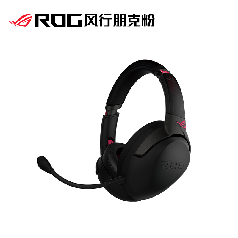 ROG 风行朋克粉游戏耳机耳麦 头戴式耳机 无线耳机麦克风