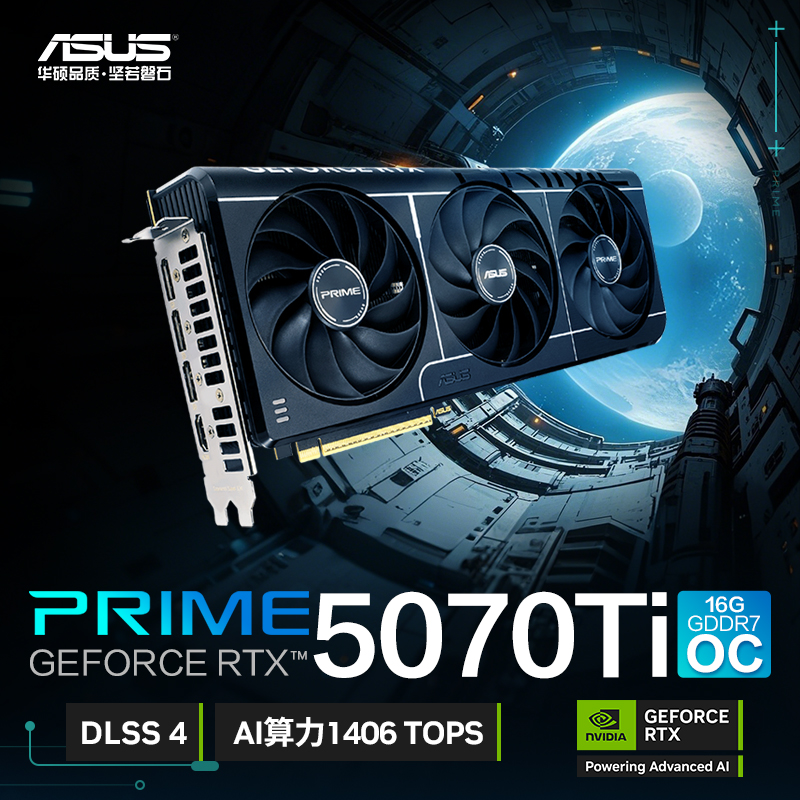 PRIME-RTX5070TI-O16G电竞游戏显卡