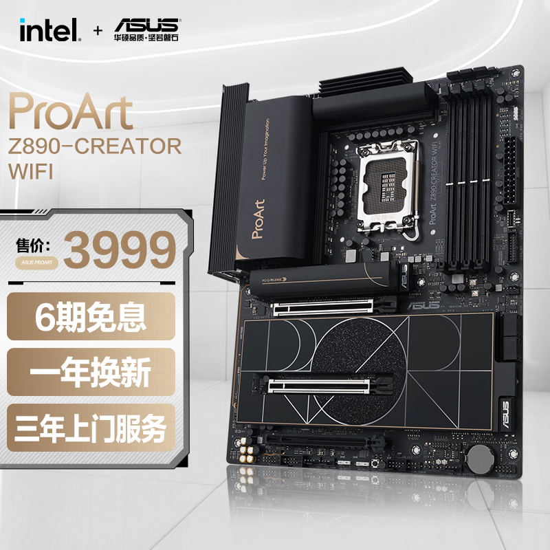 【新品首发】ProArt Z890-CREATOR WIFI 主板 支持DDR5