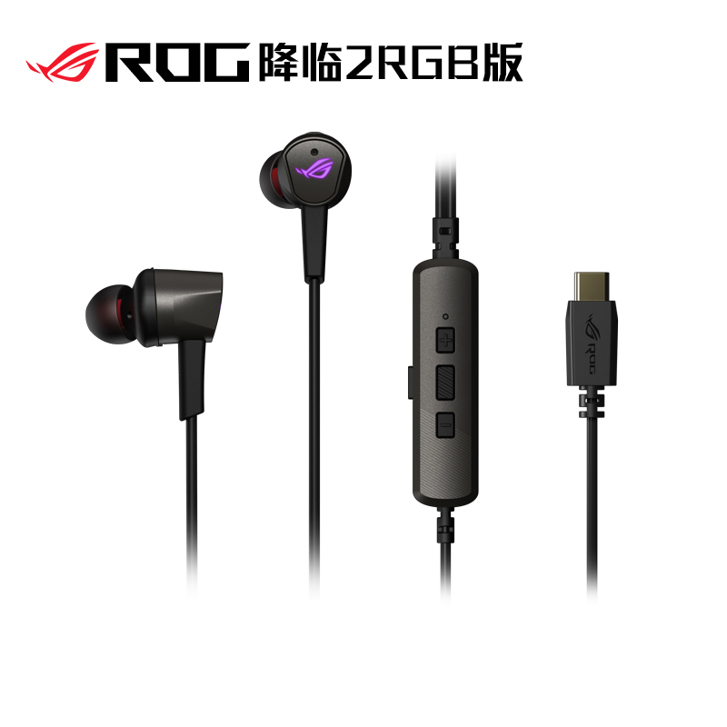 ROG玩家国度 降临2RGB版 Cetra 入耳式 运动耳机 Switch耳机 手游吃鸡 带麦克风 游戏耳机