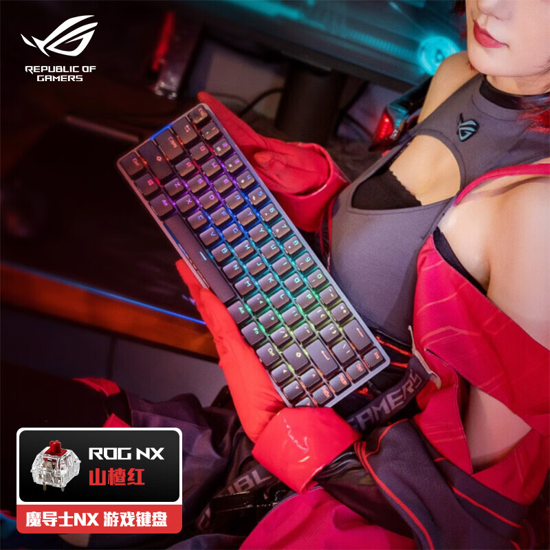 ROG 魔导士NX 2.4g无线有线双模 机械键盘 魔导士自研NX山楂红
