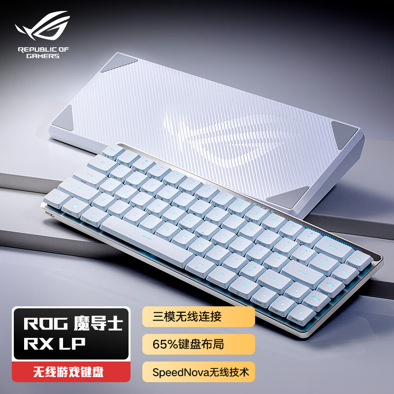 第32期华硕体验官专属-ROG魔导士RX LP 矮光轴RX机械键盘 三模无线 游戏键盘 蓝轴 白色